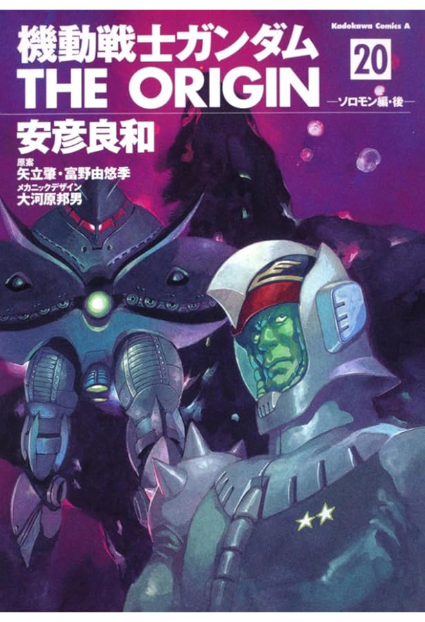 Amazon.co.jp: 機動戦士ガンダム THE ORIGIN (17) ララァ編・前 (角川